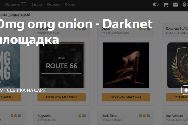 Dark net официальный сайт